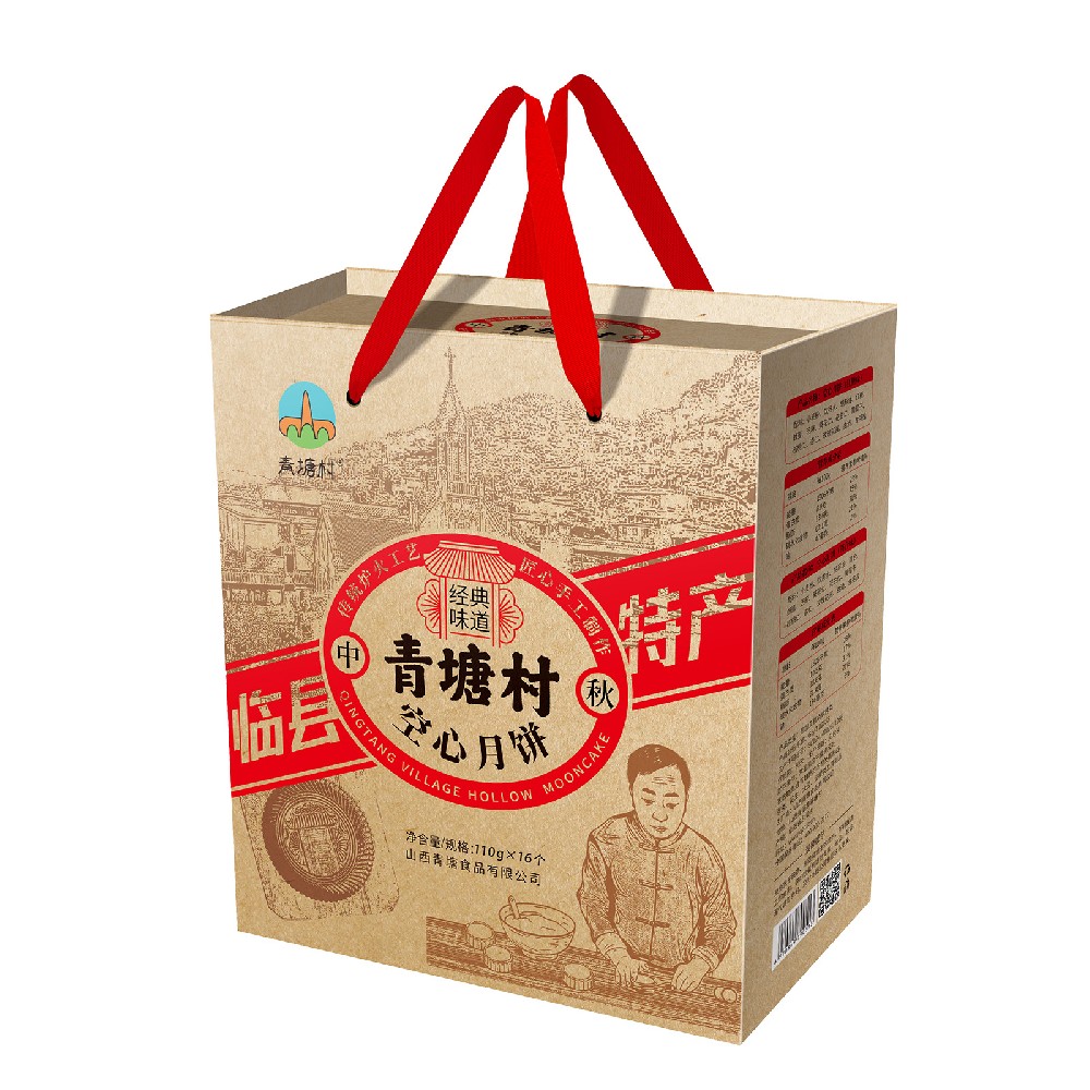 空殼苜合月餅禮盒